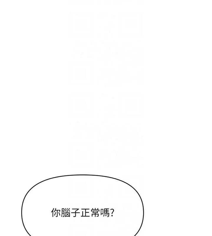 漫画《鲁蛇社畜的金手指》第3话第81张图