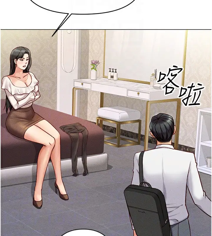 漫画《鲁蛇社畜的金手指》第3话第82张图