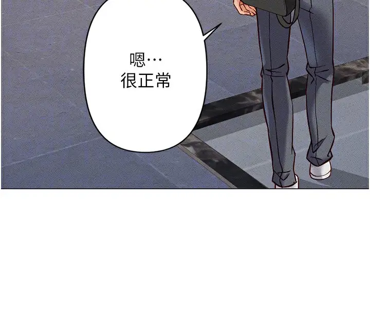 漫画《鲁蛇社畜的金手指》第3话第83张图