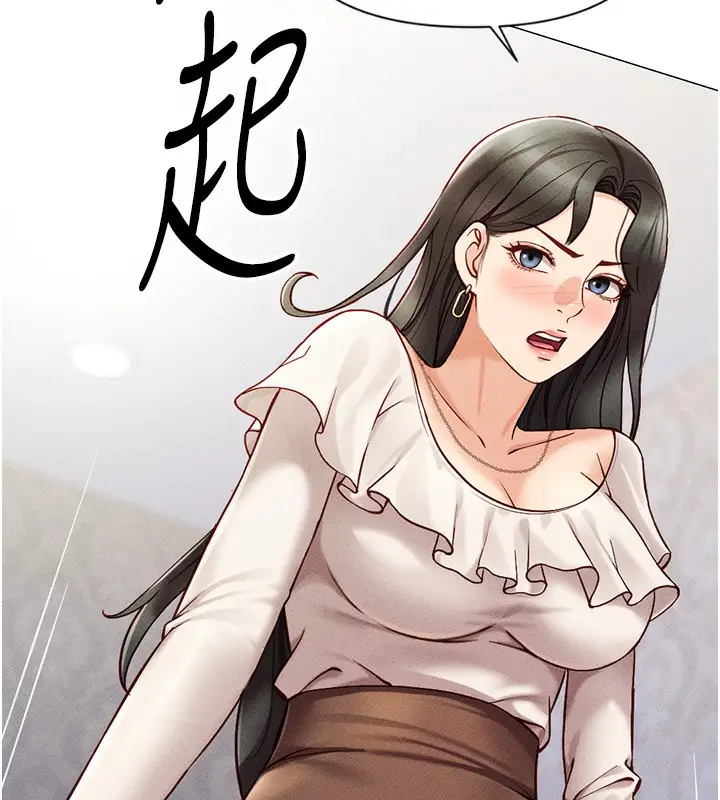 漫画《鲁蛇社畜的金手指》第3话第85张图