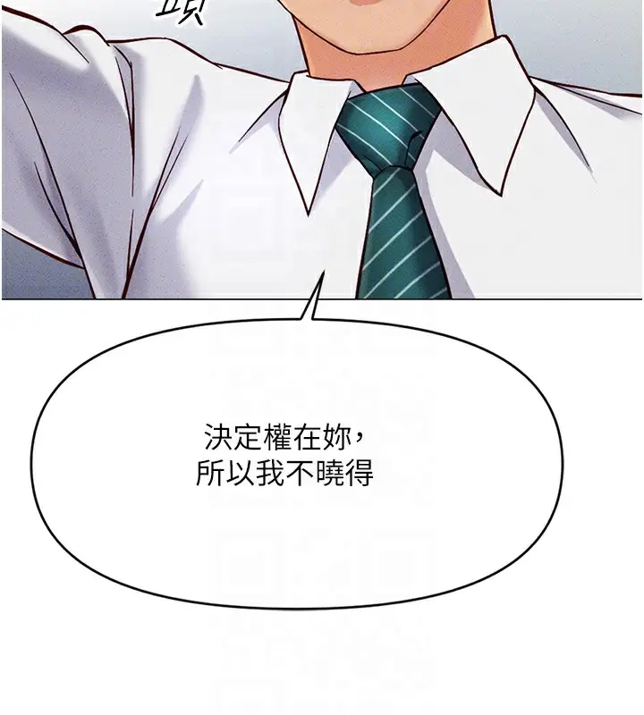 漫画《鲁蛇社畜的金手指》第3话第89张图