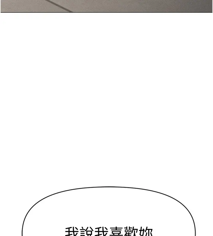 漫画《鲁蛇社畜的金手指》第3话第9张图