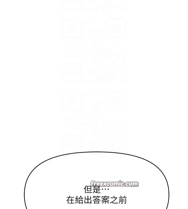 漫画《鲁蛇社畜的金手指》第3话第90张图