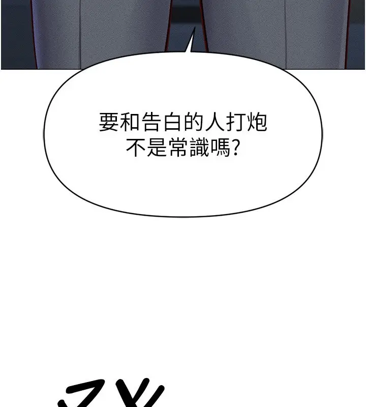 漫画《鲁蛇社畜的金手指》第3话第94张图