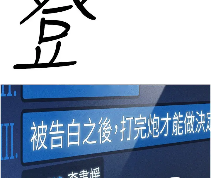 漫画《鲁蛇社畜的金手指》第3话第95张图