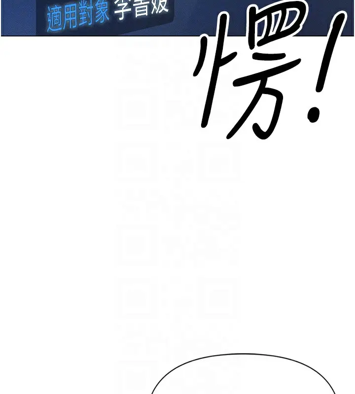 漫画《鲁蛇社畜的金手指》第3话第96张图