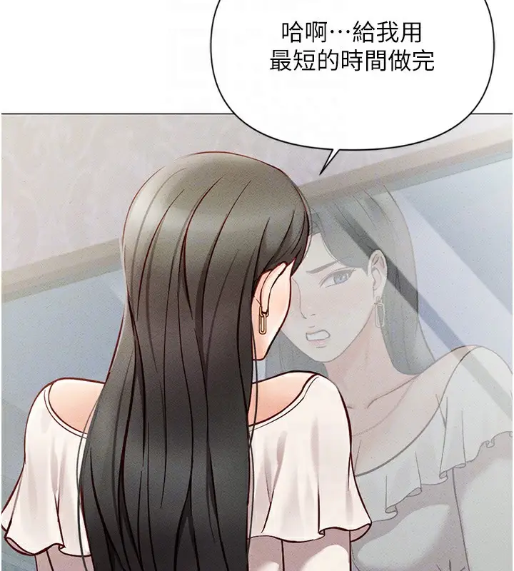 漫画《鲁蛇社畜的金手指》第3话第97张图
