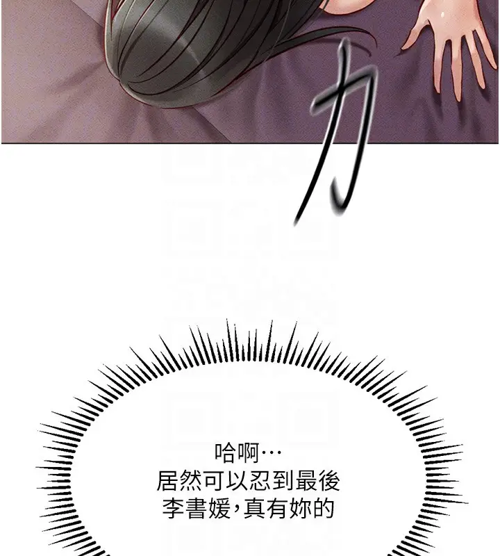 漫画《鲁蛇社畜的金手指》第4话第118张图