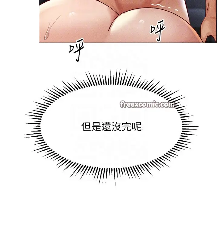 漫画《鲁蛇社畜的金手指》第4话第120张图
