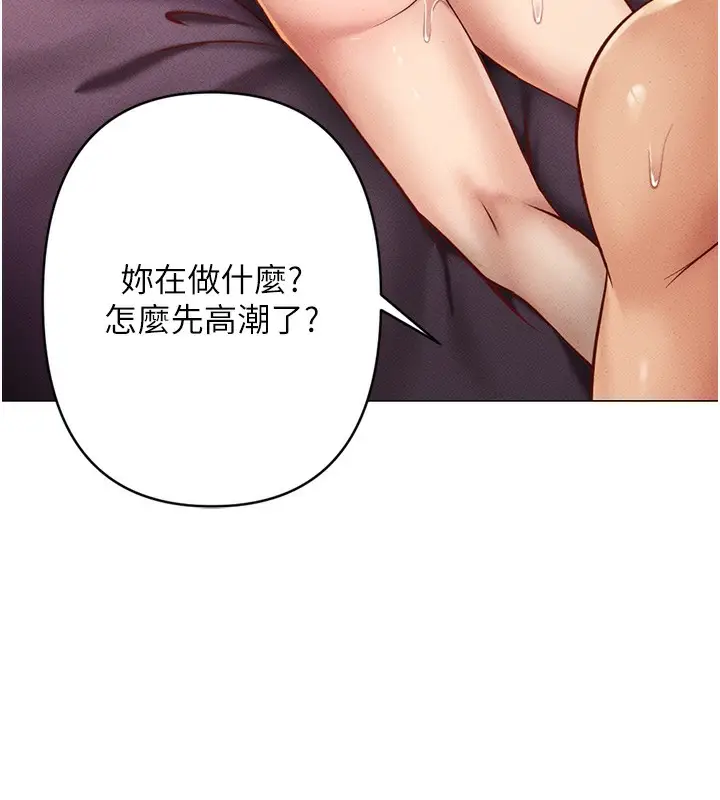 漫画《鲁蛇社畜的金手指》第4话第122张图