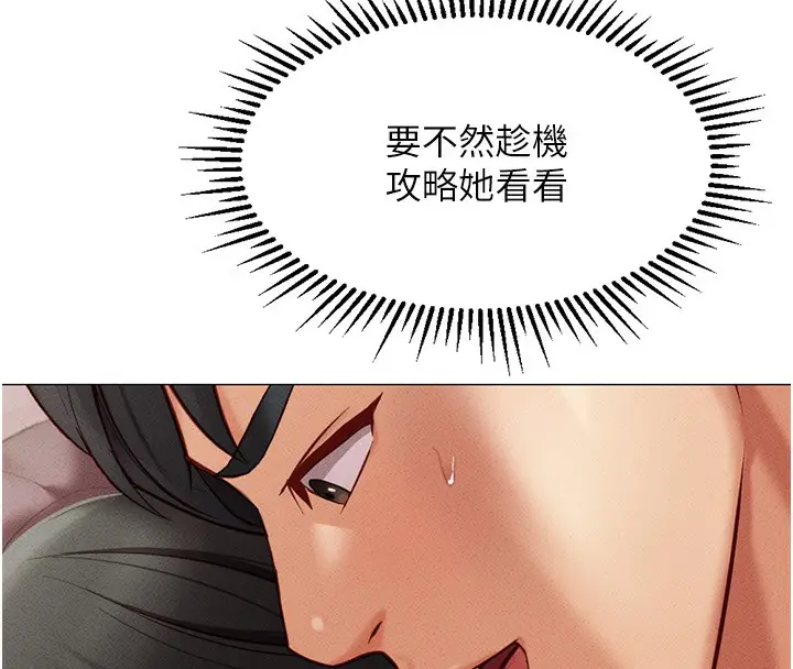 漫画《鲁蛇社畜的金手指》第4话第125张图