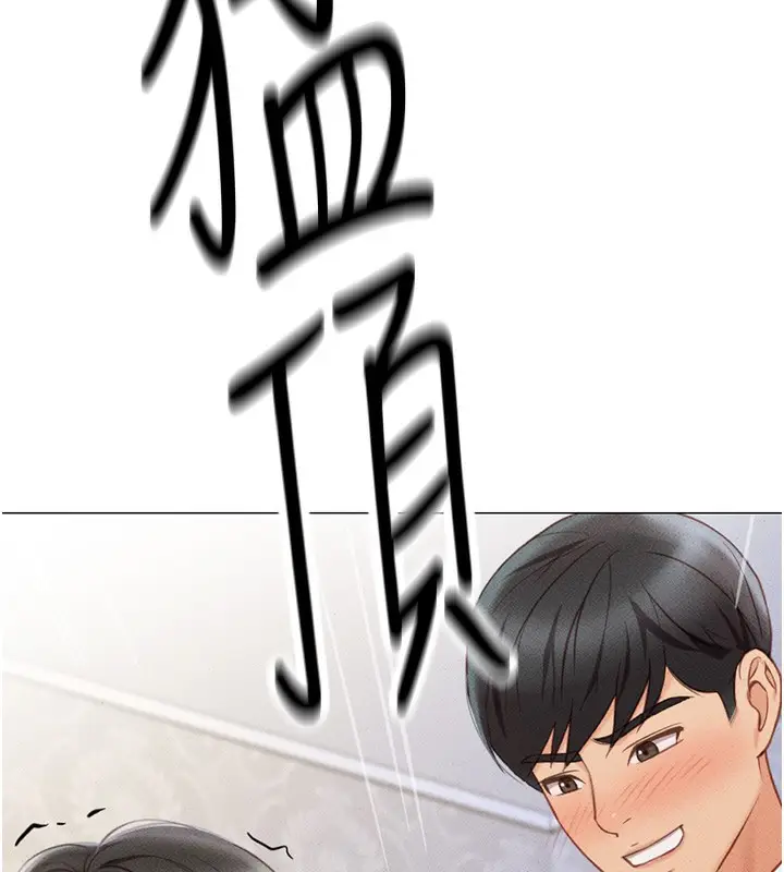 漫画《鲁蛇社畜的金手指》第4话第13张图