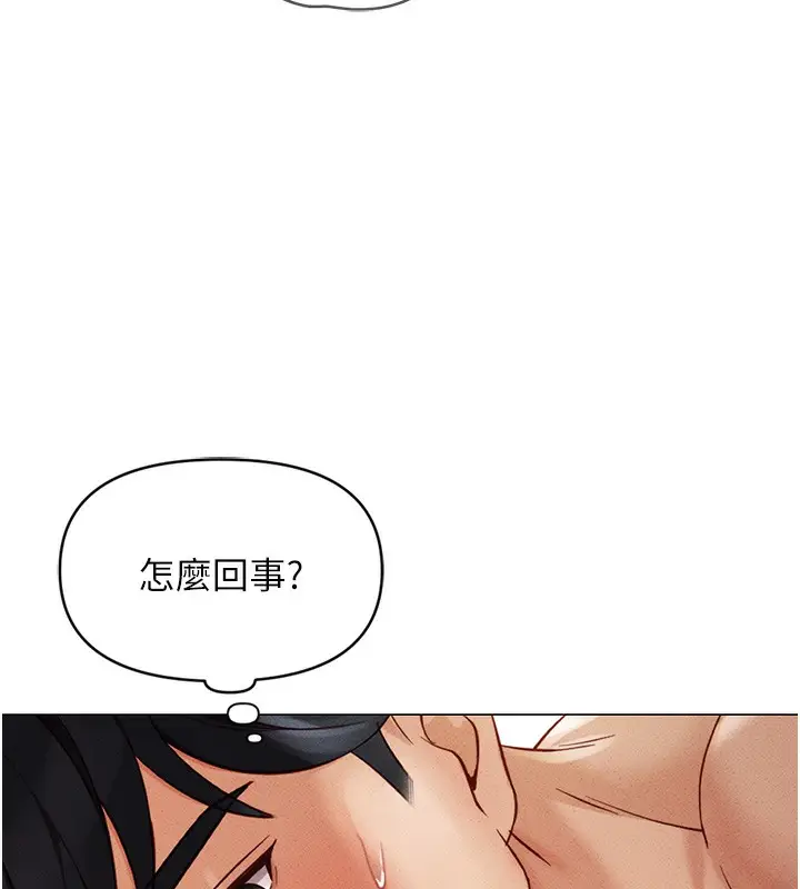 漫画《鲁蛇社畜的金手指》第4话第130张图