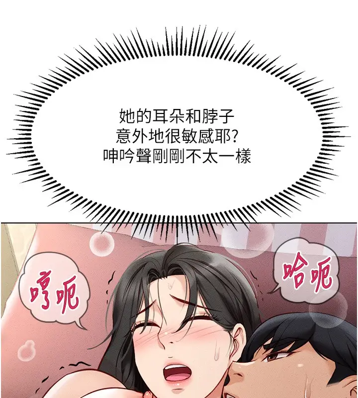 漫画《鲁蛇社畜的金手指》第4话第132张图
