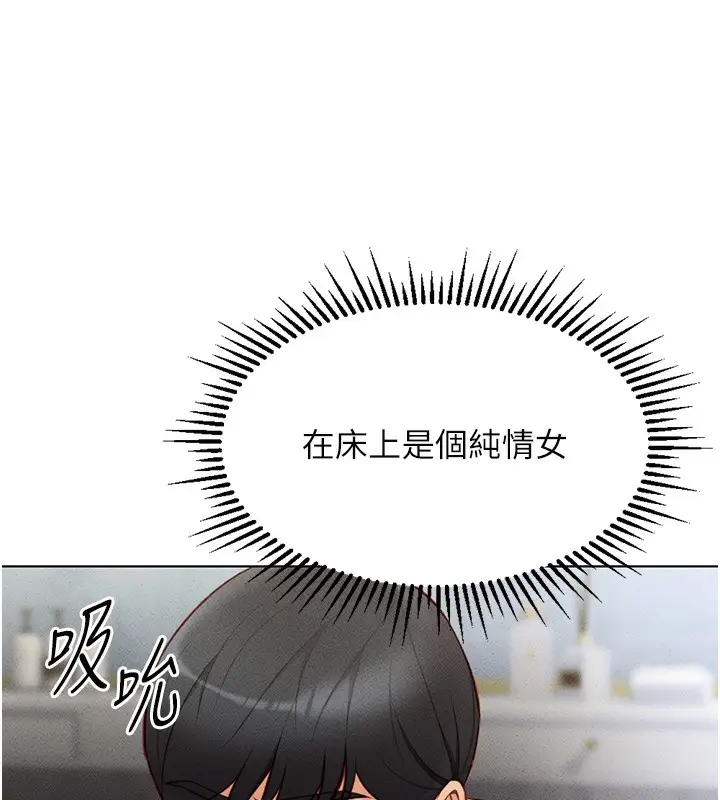 漫画《鲁蛇社畜的金手指》第4话第141张图