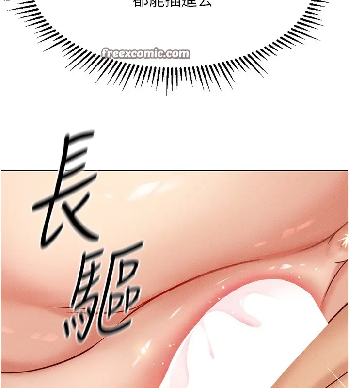 漫画《鲁蛇社畜的金手指》第4话第150张图