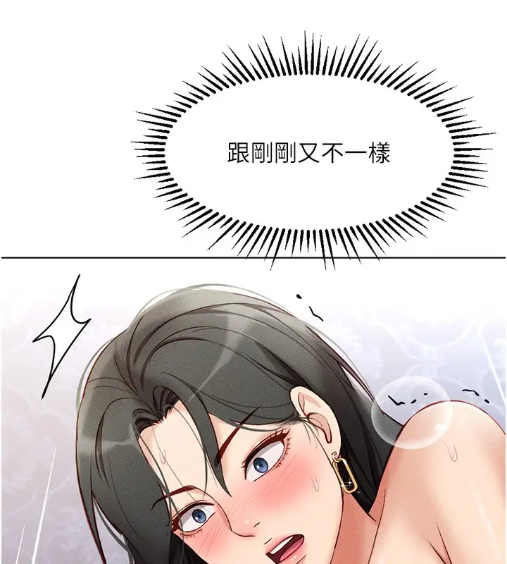 漫画《鲁蛇社畜的金手指》第4话第155张图