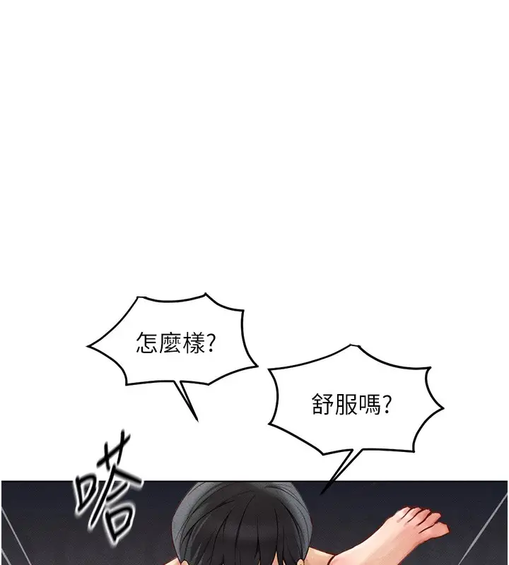 漫画《鲁蛇社畜的金手指》第4话第161张图