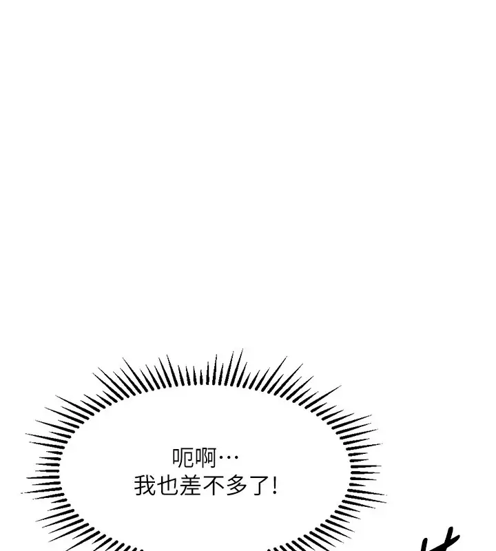 漫画《鲁蛇社畜的金手指》第4话第164张图