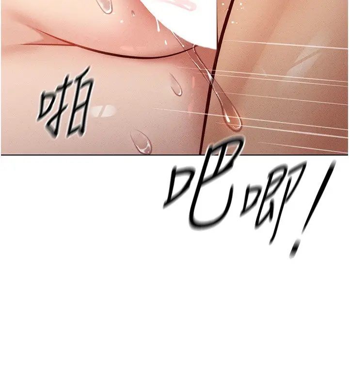 漫画《鲁蛇社畜的金手指》第4话第171张图
