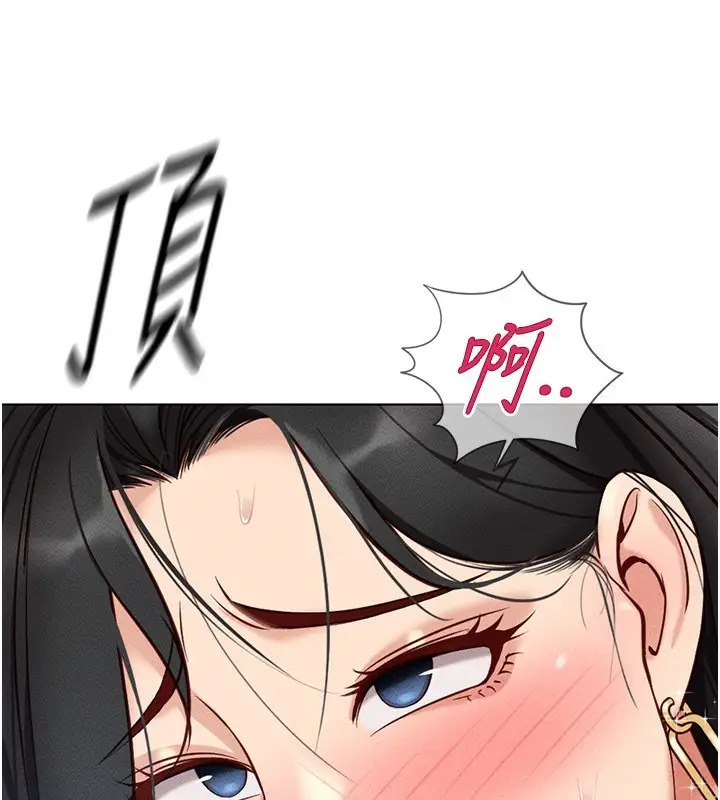漫画《鲁蛇社畜的金手指》第4话第172张图