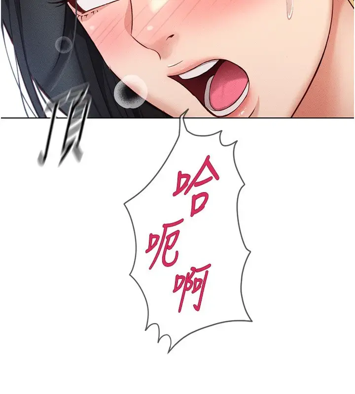 漫画《鲁蛇社畜的金手指》第4话第173张图