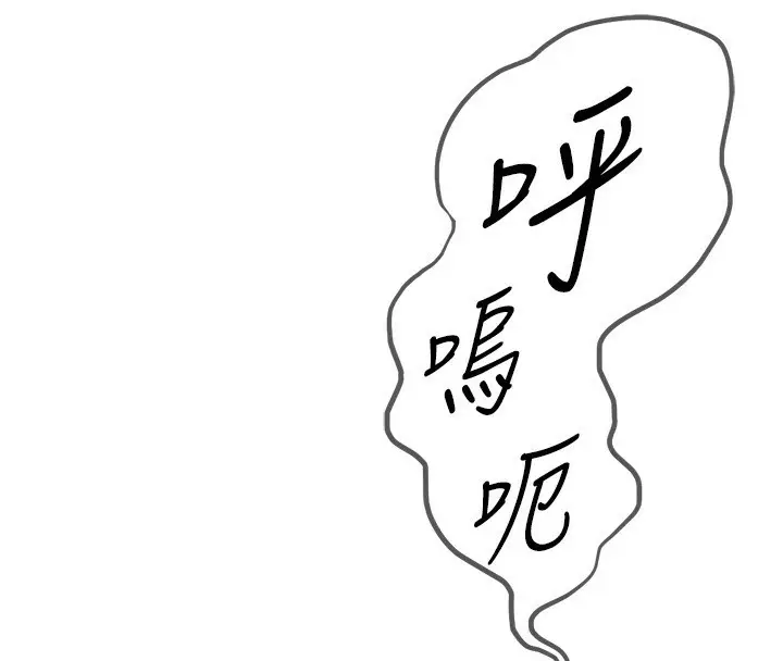 漫画《鲁蛇社畜的金手指》第4话第174张图