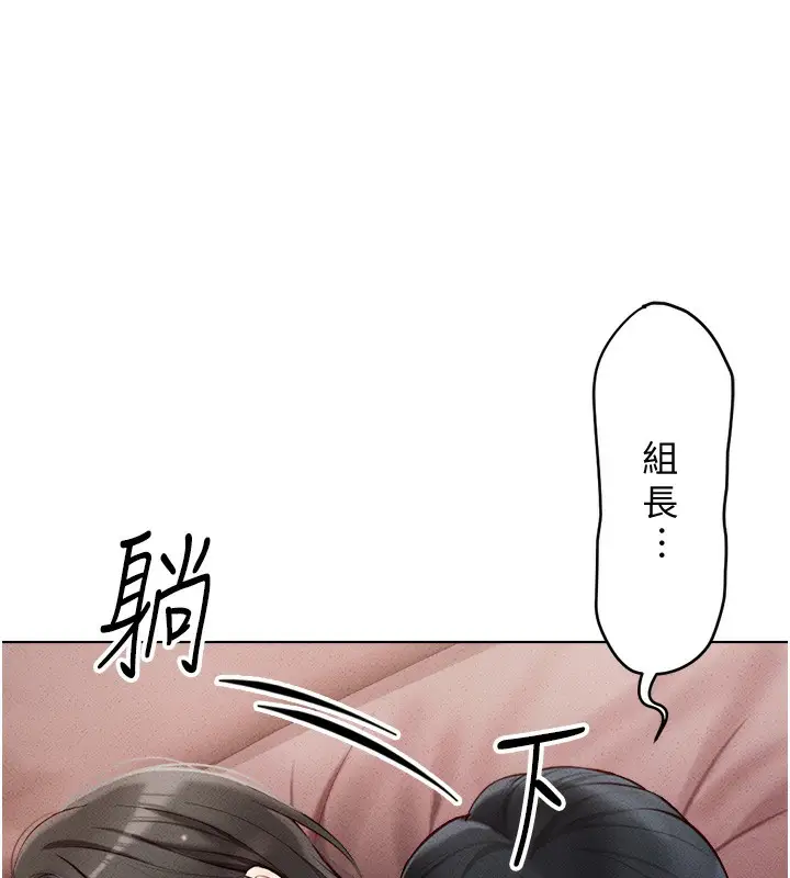 漫画《鲁蛇社畜的金手指》第4话第178张图