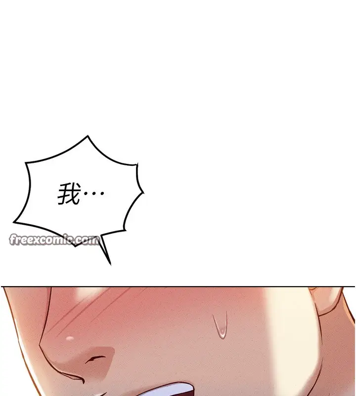 漫画《鲁蛇社畜的金手指》第4话第180张图