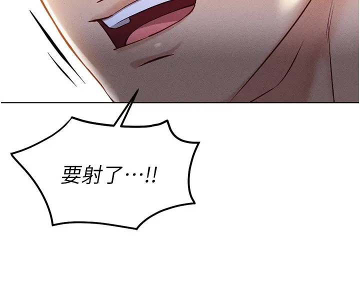 漫画《鲁蛇社畜的金手指》第4话第181张图
