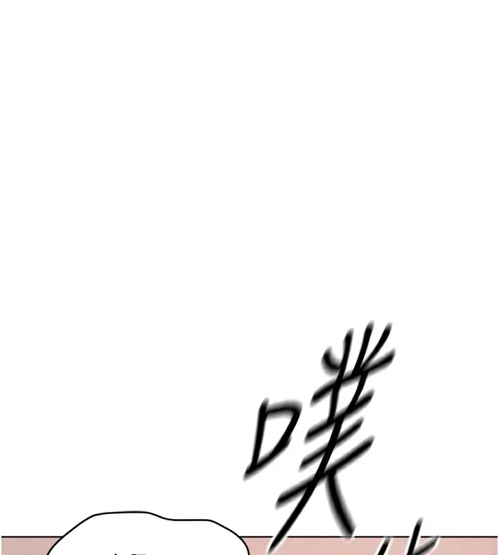 漫画《鲁蛇社畜的金手指》第4话第182张图