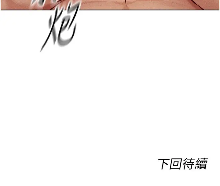 漫画《鲁蛇社畜的金手指》第4话第185张图