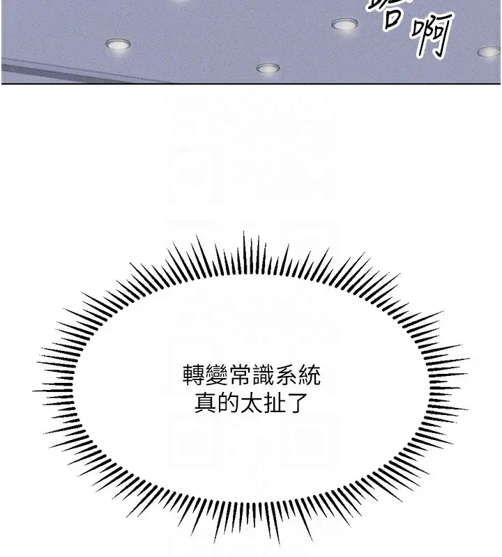 漫画《鲁蛇社畜的金手指》第4话第20张图