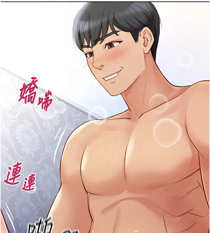 漫画《鲁蛇社畜的金手指》第4话第21张图