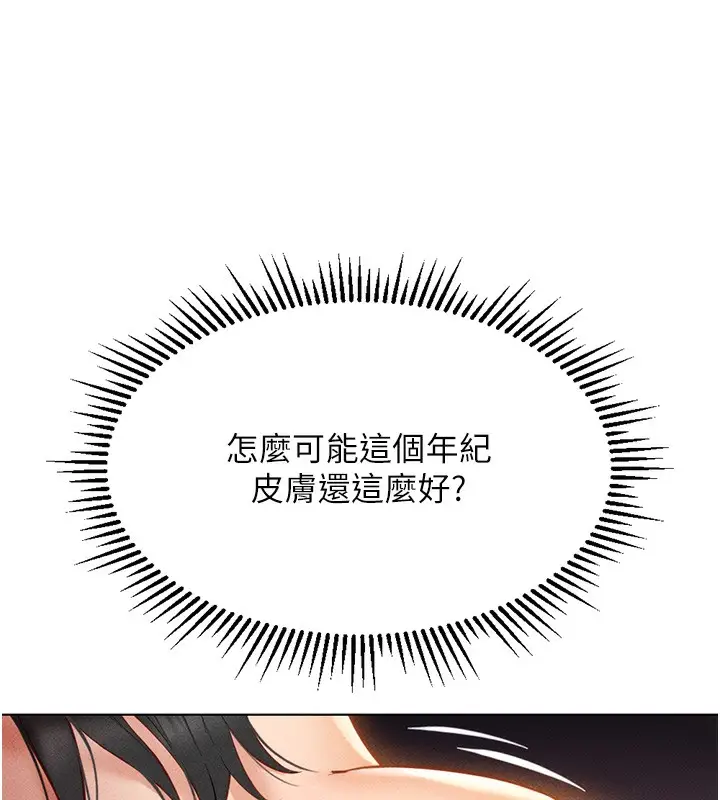 漫画《鲁蛇社畜的金手指》第4话第23张图