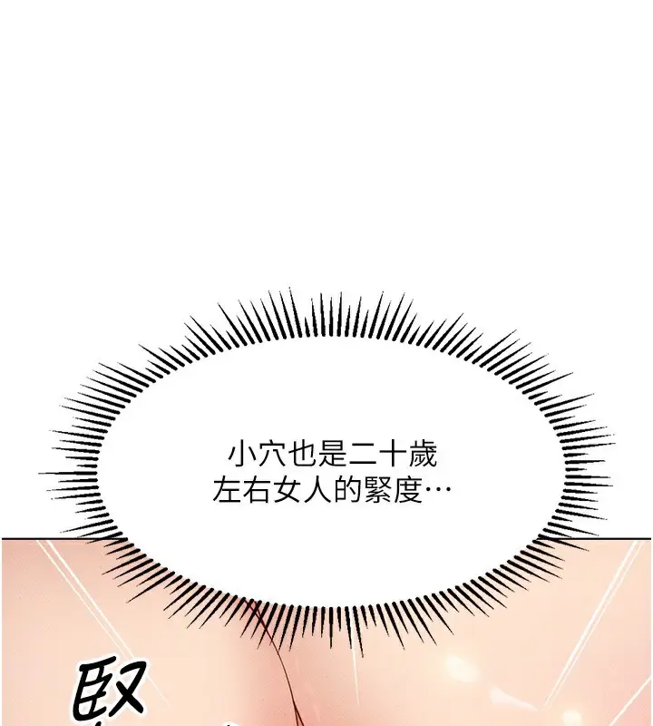 漫画《鲁蛇社畜的金手指》第4话第28张图