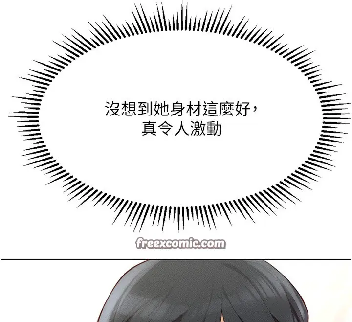 漫画《鲁蛇社畜的金手指》第4话第30张图