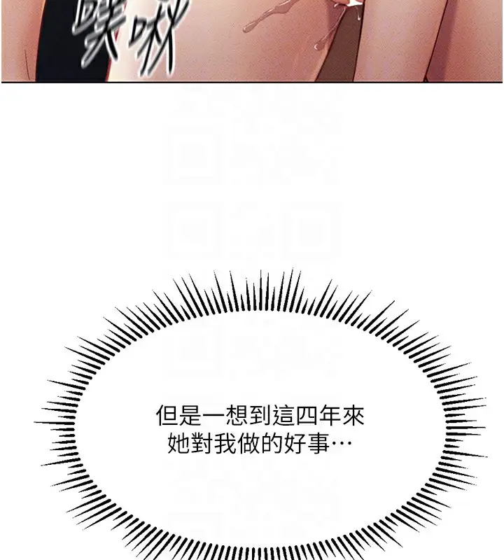 漫画《鲁蛇社畜的金手指》第4话第35张图