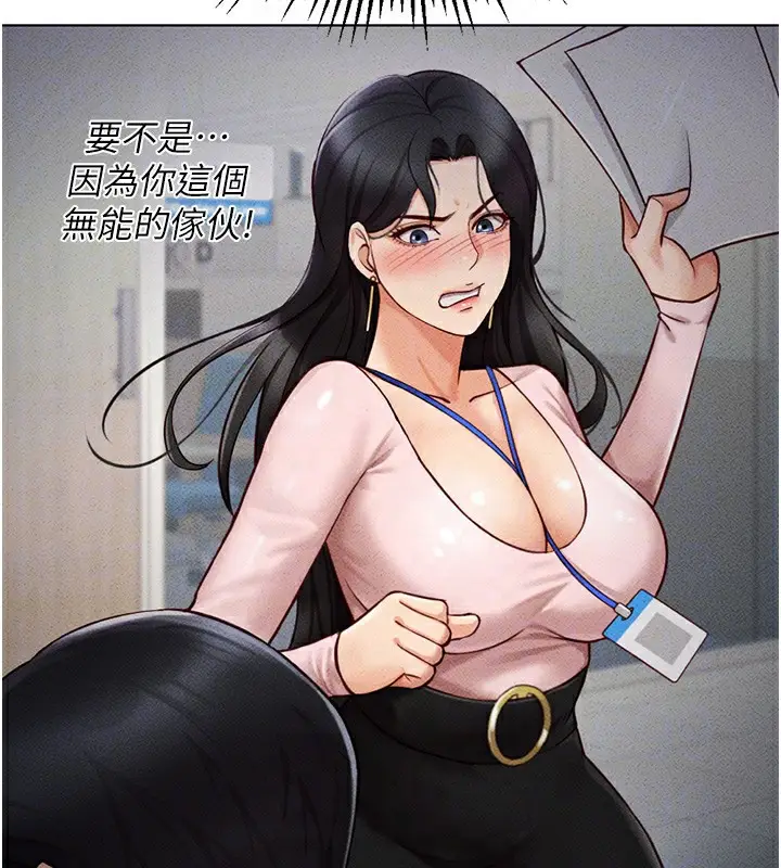 漫画《鲁蛇社畜的金手指》第4话第36张图