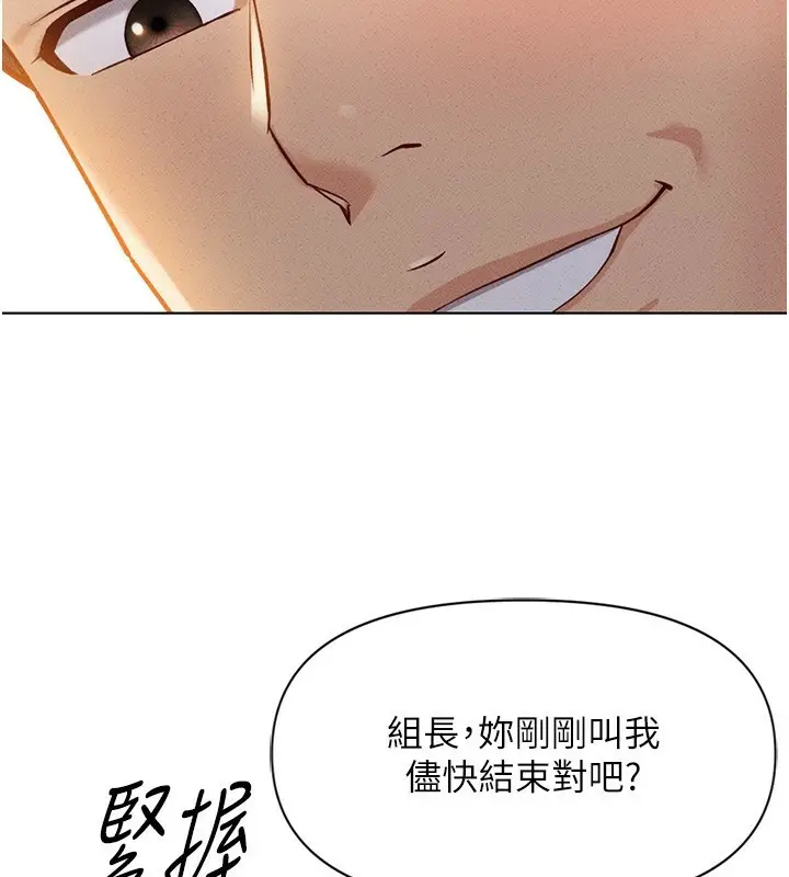 漫画《鲁蛇社畜的金手指》第4话第39张图