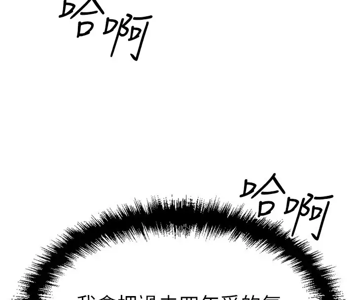 漫画《鲁蛇社畜的金手指》第4话第4张图