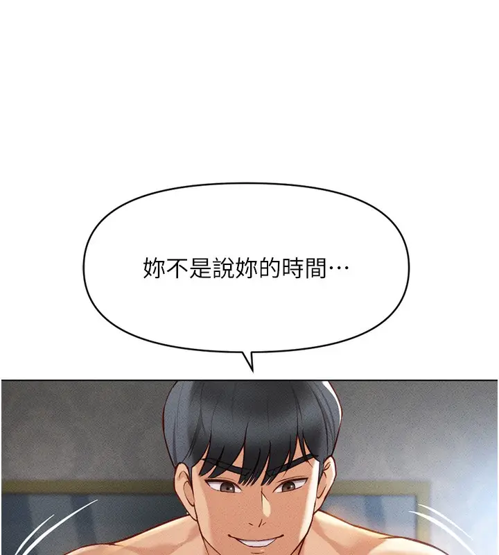漫画《鲁蛇社畜的金手指》第4话第42张图