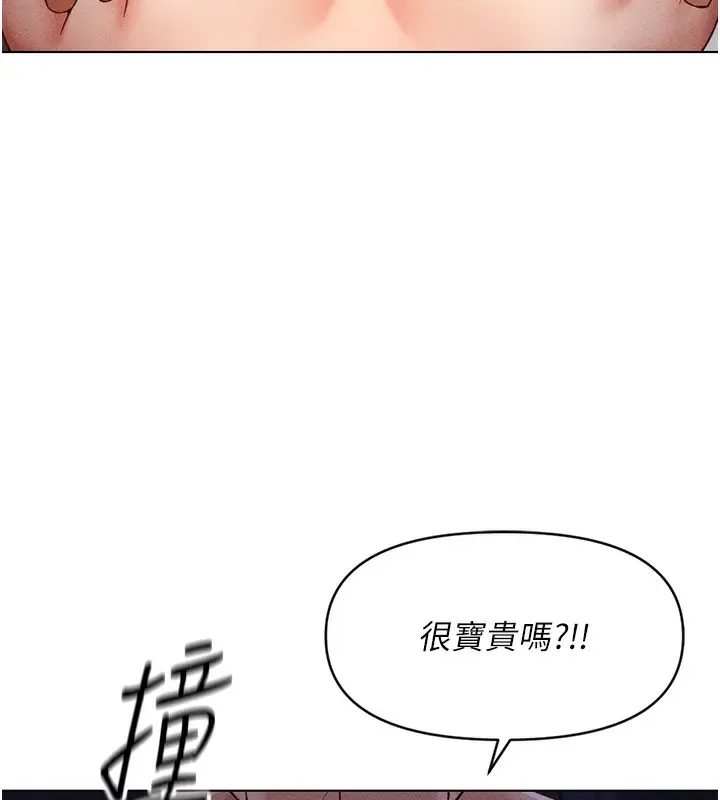 漫画《鲁蛇社畜的金手指》第4话第44张图