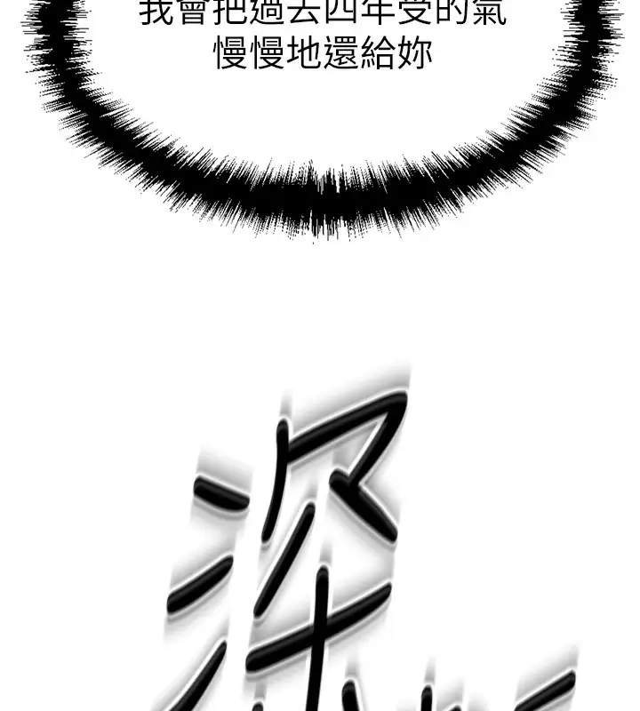 漫画《鲁蛇社畜的金手指》第4话第5张图