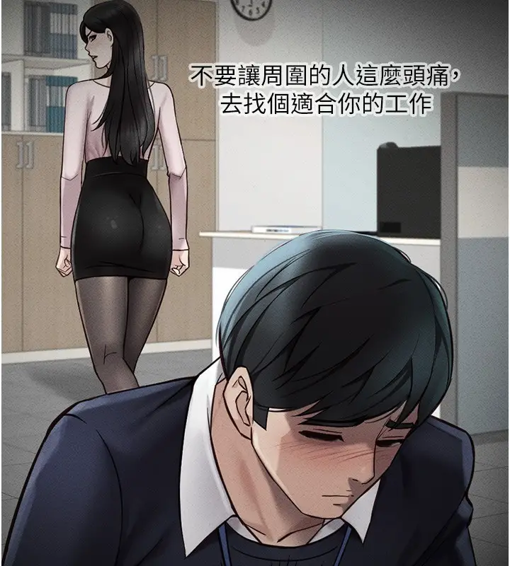 漫画《鲁蛇社畜的金手指》第4话第54张图