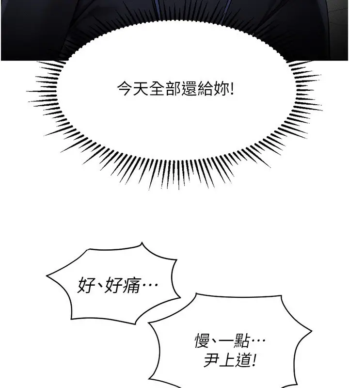 漫画《鲁蛇社畜的金手指》第4话第55张图