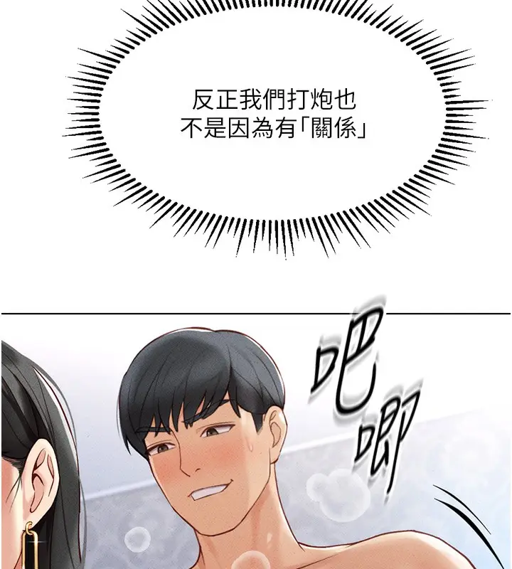 漫画《鲁蛇社畜的金手指》第4话第58张图