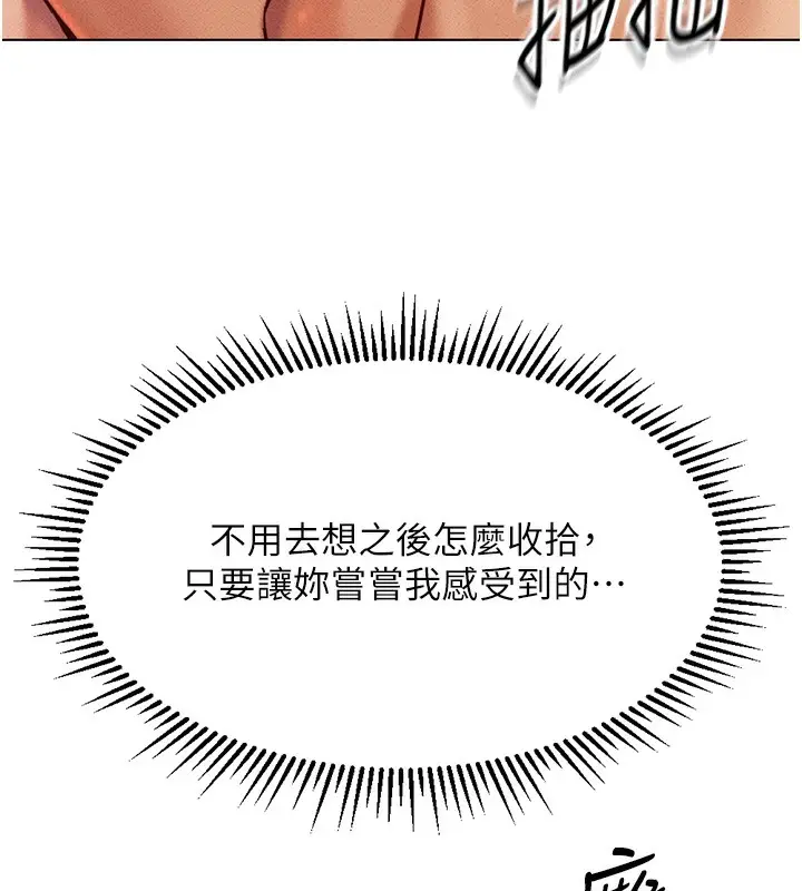 漫画《鲁蛇社畜的金手指》第4话第62张图