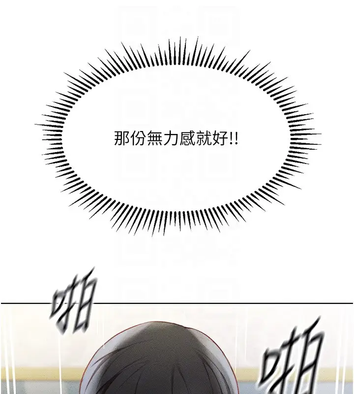 漫画《鲁蛇社畜的金手指》第4话第65张图