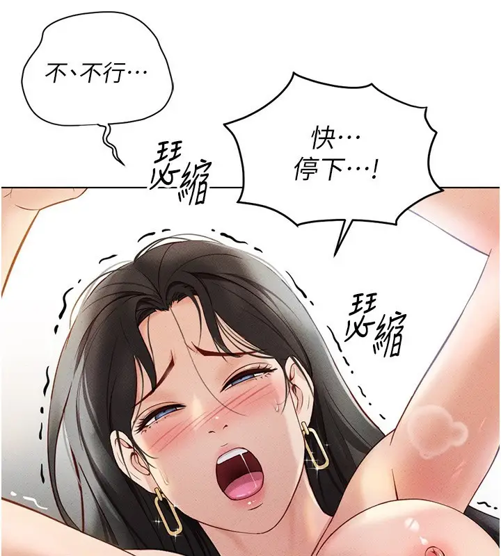 漫画《鲁蛇社畜的金手指》第4话第69张图